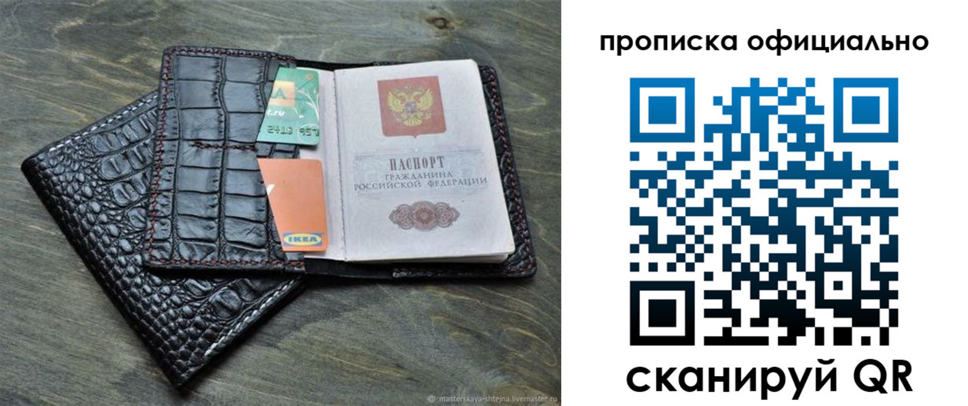 временная регистрация законно в Козловке